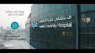 Fakeeh University Hospital  Raising the Bar in Healthcare [upl. by Nitsraek]