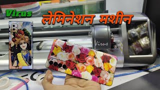 virus lamination cutting machine mobile and laptop lamination machine unboxing varias [upl. by Anu]