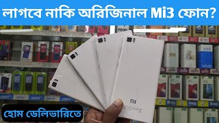 Mi 3 Bangladesh Price 🔰 Mi3 Phone Price in BD 🔰 Mi 3 Price in Bangladesh 🔰 Tech24BD [upl. by Ynnatirb534]