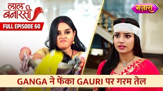 Ganga Ne Pheka Gauri Par Garam Tel  Full Episode 60  Laal Banarasi  Hindi TV Serial  Nazara TV [upl. by Malca]