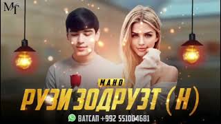 MAHO РУЗИ ЗОДРУЗТ Н 2025 mahorek музыка дуэт топклип rap лайк топ [upl. by Aicak377]