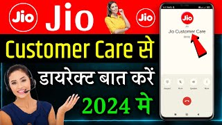 jio customer care number  jio customer care number se kaise baat kare  जिओ कस्टमर केयर नंबर [upl. by Rudie]