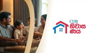 CDB Home Loan [upl. by Notyap30]