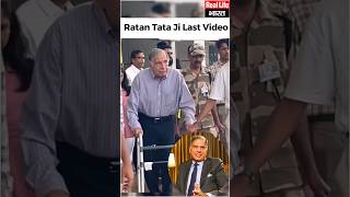 रतन टाटा इतने पॉजीटिव इंसान थे  Ratan Tata Last Video  Ratan Tata Thoughts  Ratan Tata Shorts [upl. by Eileen]