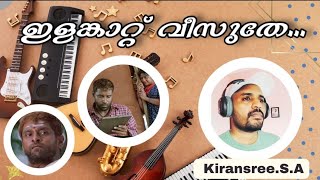 Ilankaatt veesudhey song  Pithamagan movie songs [upl. by Acino]