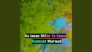 Da Janan Didan Ta Zama [upl. by Wilfrid]