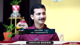 EP 176 RATHNASHASTHRA JANAM TV [upl. by Atirihs]