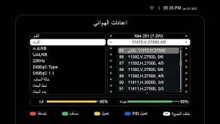 طريقة إضافة تردد على أجهزة ستلايت ميديا ستار ميني Mediastar [upl. by Bartle]