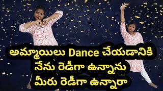 Dance Easy steps for Girls  gdthodance369  Dance  Basics  Zumba  Fitness  biggboss8telugu [upl. by Htur744]