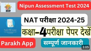 NAT 2024 EXAM PAPER CLASS 4 NAT Nipun Assessment Test Papernipun assessment question paper nipun [upl. by Norene]