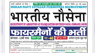 Indian navy fireman recruitment 2024  Offline Form 2024 Vacancy  Sarkari Naukri 2024 ​⁠ [upl. by Aciram]