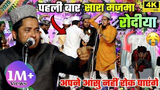 Tahir Raza Rampuri के साथ सारा मजमा रोने लगा 😭 Faizane Dastagir Conference  2021  Bhadrak [upl. by Doubler]