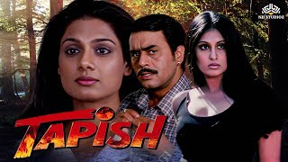 Tapish 2000 Tara Deshpande Ellora Patnaik Parvin Dabas  Offical Trailer [upl. by Alyson915]