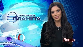 YANITSA  Яница  блиц 2018 [upl. by Orlov]