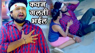 Ritesh Pandey NEW दर्दभरा गीत  कवन गलती भईल  Tohare Mein Basela  Bhojpuri Sad Songs 2023 [upl. by Stanwin]