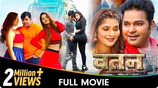 Mera Watan  Bhojpuri Movies  Pawan SinghSapna Gill Arina [upl. by Ihsorih]