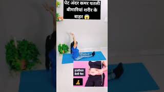 How to Reduce hormonal belly fat Women  yogawomenworkout bellyfatworkoutyogakaisekare short [upl. by Dich663]