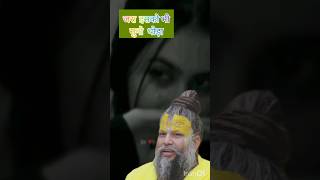 Hamari aankh premanand mahraaj bhakti sanatan [upl. by Kirwin]