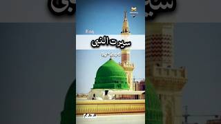 quotIsra and MirajPart 9 The Miraculous Night Journey of Prophet Muhammad ﷺ  Seerat un Nabiquot [upl. by Taimi]