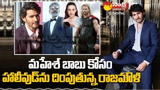 Mahesh Babu And Rajamouli Movie Update  Chris Hemsworth Cameo Role In SSMB29  chelsea islan [upl. by Maxia]