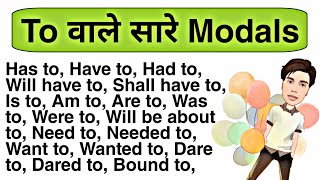 All modal verbs for Best English Speaking  To वाले Modals [upl. by Augustina]