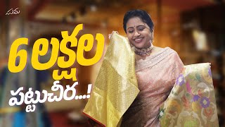 Six Lakhs Saree  Shopping Vlog  Suma [upl. by Whiteley]