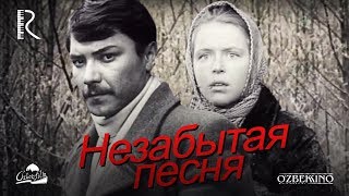 Незабытая песня узбекфильм на русском языке 1973 UydaQoling [upl. by Kolnos]