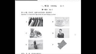 Chinese HSK 3 WB Pg15 [upl. by Ayom]