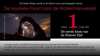 Video 1 DE EERSTE KIEM VAN DE NIEUWE TIJD vd 26delige serie DE MYSTIEKE POORT NAAR DE WATERMANW [upl. by Map774]