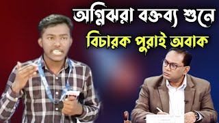 অগ্নিঝরা বক্তব্য শুনে বিচারক পুরাই অবাক  বিতর্ক প্রতিযোগিতা  bitorko protijogita [upl. by Anirhtak]