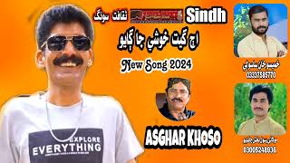 ASGHAR KHOSO  New Culture Day Song 2024  New Song HD shahfarooq besthindisongs faizaali [upl. by Rother]