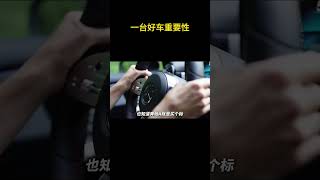 一台好车对男人来说很重要，其实这句话是没有错的 BBA [upl. by Nosmas]