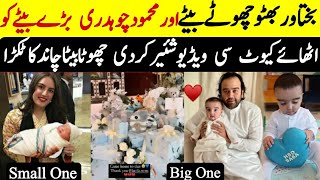 Bakhtawar Bhutto amp Mehmood Chaudhary With Their Cute Sons بختاوربھٹونےاپنےدونوں بیٹوں اورشوہرکیساتھ [upl. by Yud]