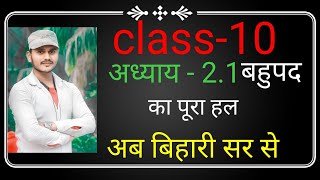 class 10 math chapter 2 vvi math vvi math 2025 [upl. by Schick]