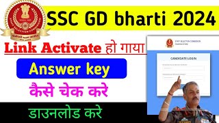 SSC GD Answer key kaise download kare 2024  SSC GD Answer key kaise check kare [upl. by Bailie]