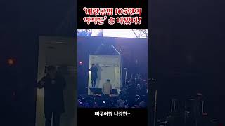 내란공범 105인의 역적들 송 나왔다 내란수괴 내란공범 내란의힘 내란의당 국민의힘 [upl. by Nosnhoj604]