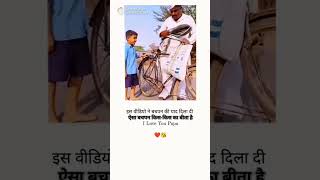 Bapu Tere Karke punjabisong [upl. by Reamy701]