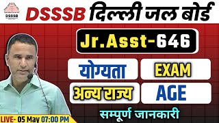 DSSSB DELHI JAL BOARD VACANCY 2024  ELIGIBILITY EXAM DATE AGE LIMIT OTHER STATE EXAM PATTERN [upl. by Baumann]