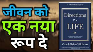 quotजीवन को एक नया रूप देquot  Direction For New Life  Books Club  Books Summary [upl. by Remas734]