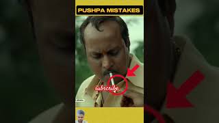 FUNNY MISTAKES 🤪 PUSHPA 😝😂😱 pushpa pushpabreakdownalluarjun pushpa2glimpsemovie pushpamovie [upl. by Trin]