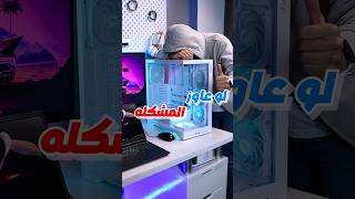 ازاي تفعل الويندوز بتاعك وازاله العلامه دي😱😱 pcgaming windows operatingsystem pc twinstech [upl. by Portugal]