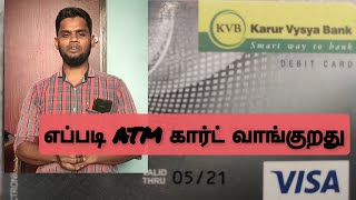 applying ATM card in KVB amp changing portalcommunication address in KVBDlite appexplained in tamil [upl. by Atteyek]