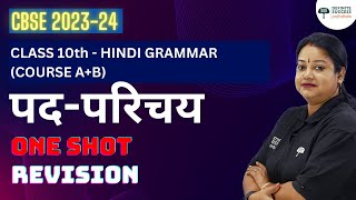 Class 10 Hindi Grammar Course A  B  Pad Parichay  One Shot Revision  CBSE 202324  Rupali mam [upl. by Bigelow]