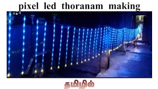 5V PIXEL LED THORANAM MAKINGதமிழில் 💡💡💡 [upl. by Neeruan]