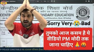 Sorry 🙏इस विडियो को PM तक पहुंचा देना 🤬विवेक सर की मोदी को चुनौती। pmmodi [upl. by Artemisia52]