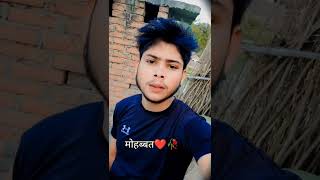 मेरे भाई ❤️🥀new post videos dialog love trending reels like comedy please shorts video [upl. by Parrish338]