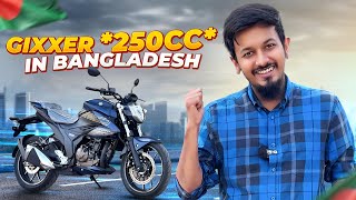 Suzuki Gixxer 250cc First Look  কেমন লাগছে সামনাসামনি [upl. by Sacks]