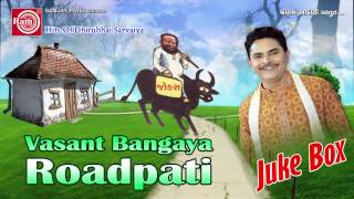 Gujarati ComedyVasant Bangaya Roadpati Part2Dhirubhai Sarvaiya [upl. by Katerina13]