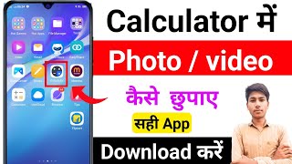 calculator mein photo kaise chupaye calculator me app kaise hide kare me photo video kaise chupaye [upl. by Artimid]