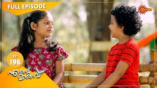 Ente Maathavu  Ep 196  06 Jan 2021  Surya TV Serial  Malayalam Serial [upl. by Trebleht]